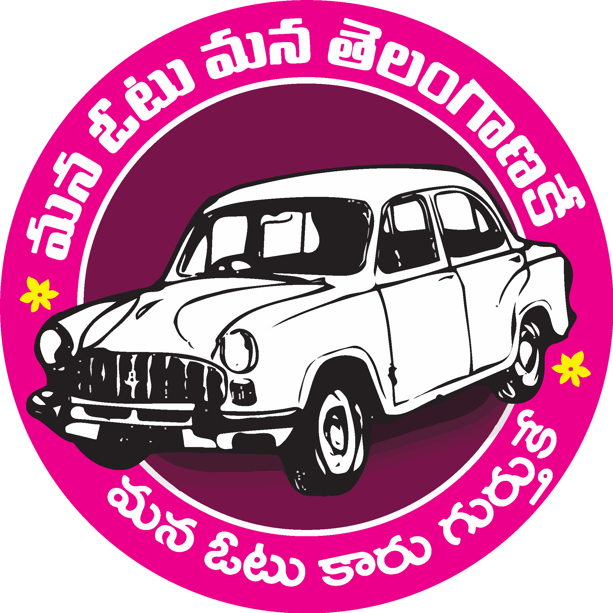 Telangana Rashtra Samithi Logo